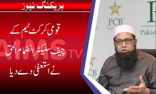 Inzamam-ul-Haq has resigned from his position as PCB Chief Selector